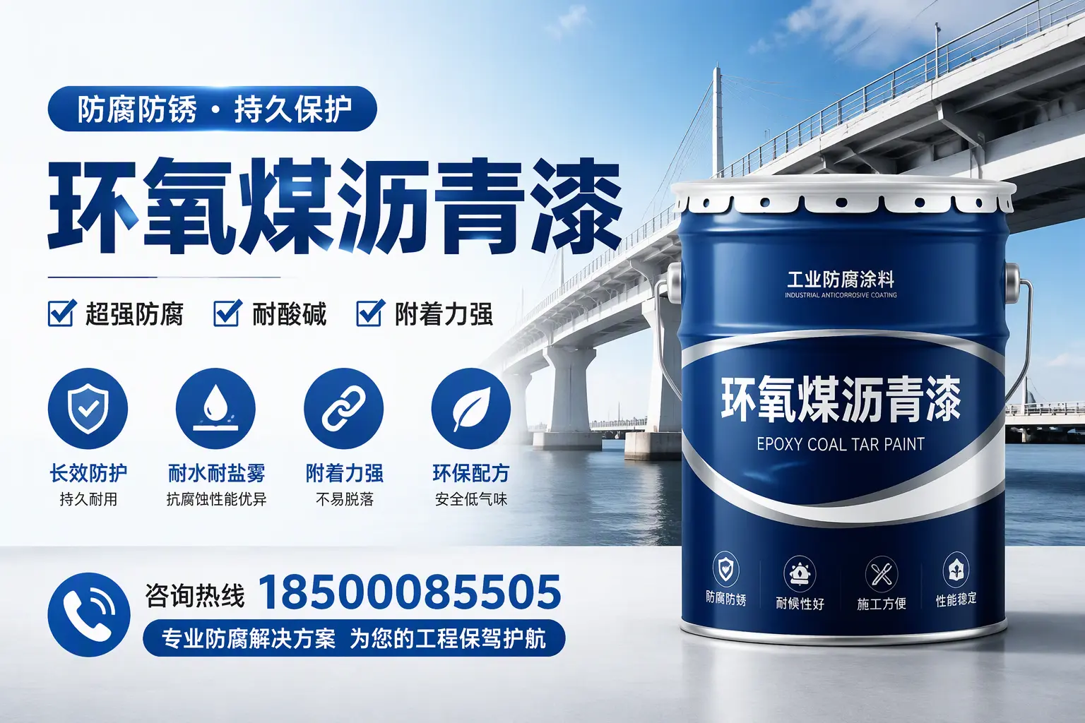 环氧煤沥青漆与其他涂料的对比分析，助你在厦门做出明智选择